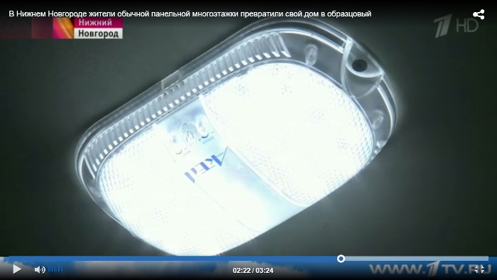 Нижний Новгород. Светильник СА-7008 в многоэтажке Нижний Новгород. Светильник СА-7008 в многоэтажке 01.jpg